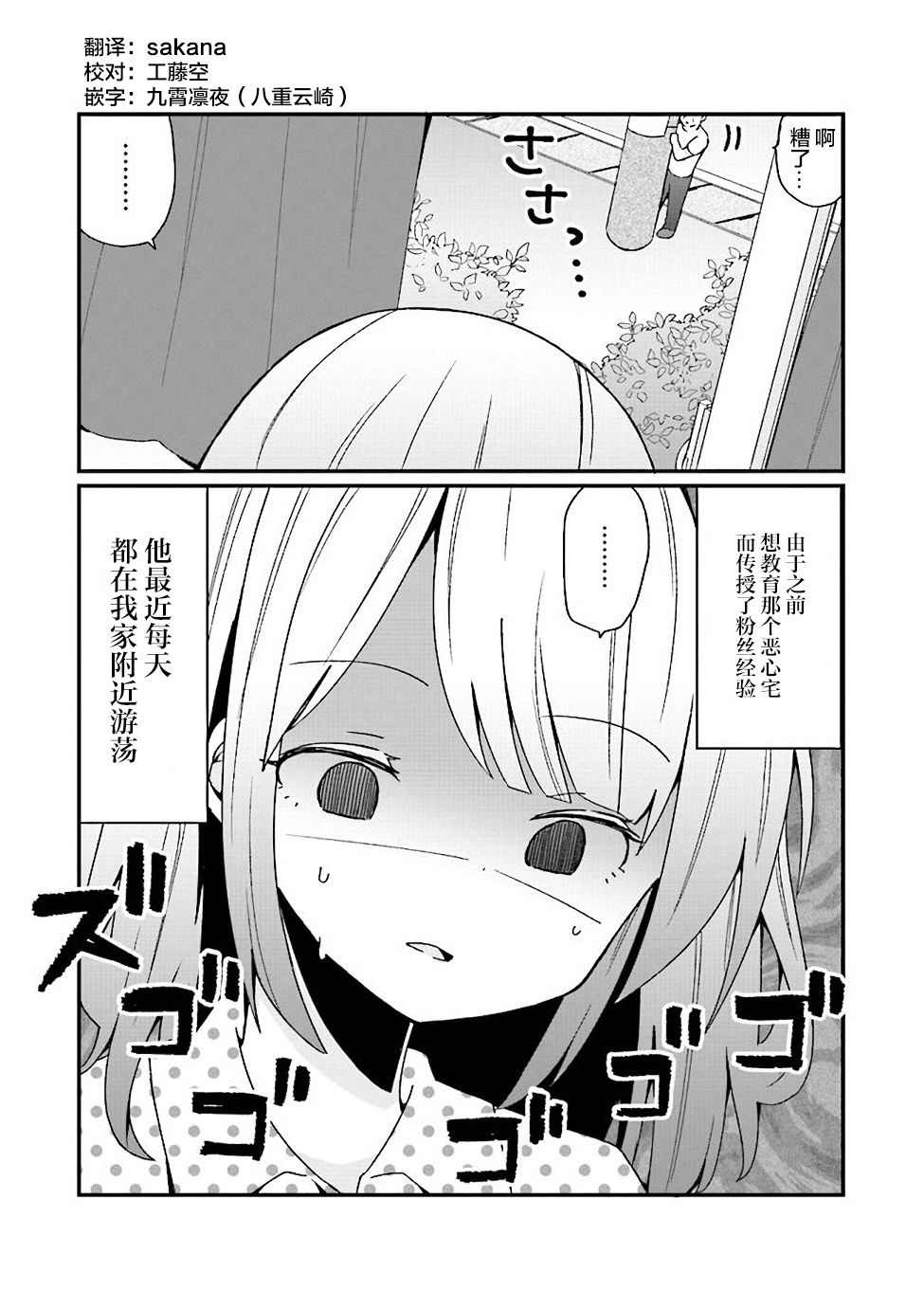 《美少女化的大叔们被人爱上后很是困扰》漫画最新章节第15话免费下拉式在线观看章节第【2】张图片