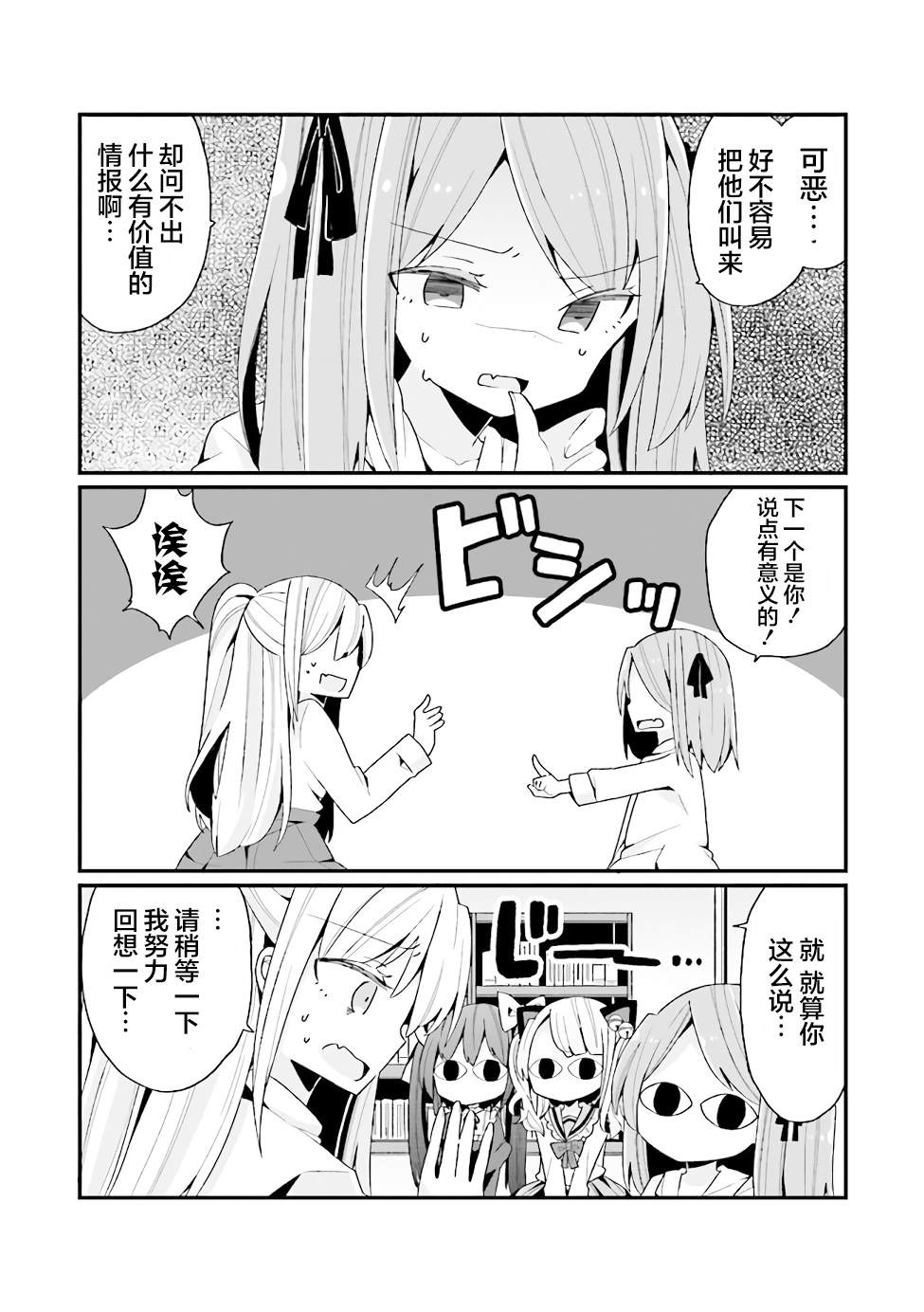 《美少女化的大叔们被人爱上后很是困扰》漫画最新章节第0话免费下拉式在线观看章节第【8】张图片