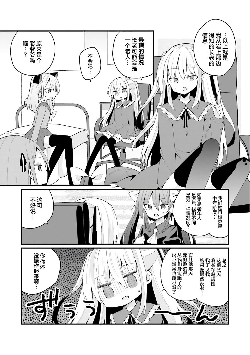 《美少女化的大叔们被人爱上后很是困扰》漫画最新章节第27话免费下拉式在线观看章节第【3】张图片
