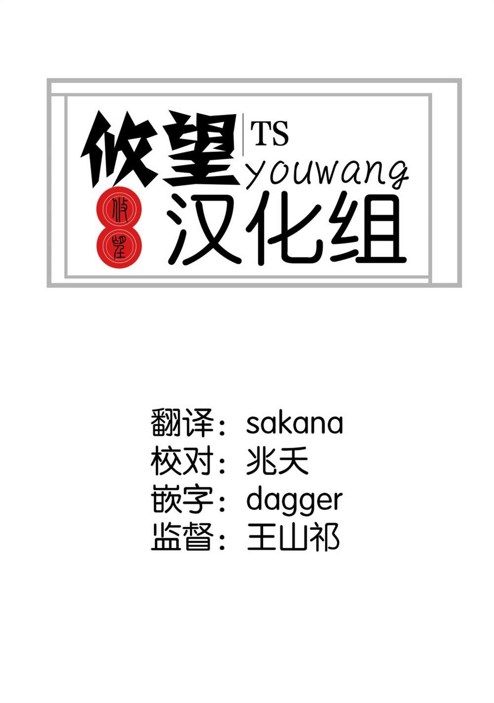 《美少女化的大叔们被人爱上后很是困扰》漫画最新章节第16话免费下拉式在线观看章节第【19】张图片