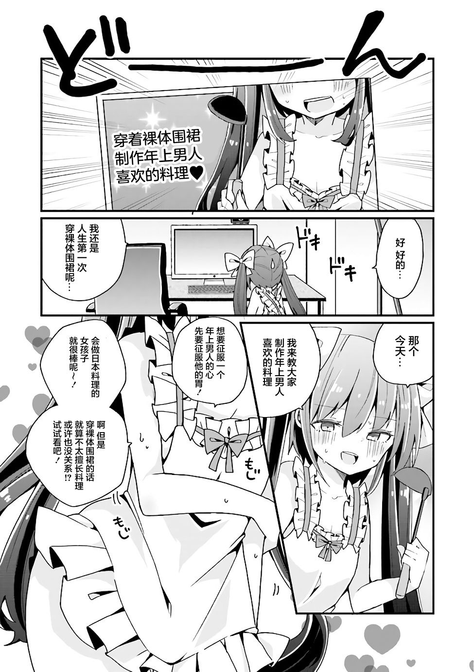 《美少女化的大叔们被人爱上后很是困扰》漫画最新章节第4话免费下拉式在线观看章节第【15】张图片