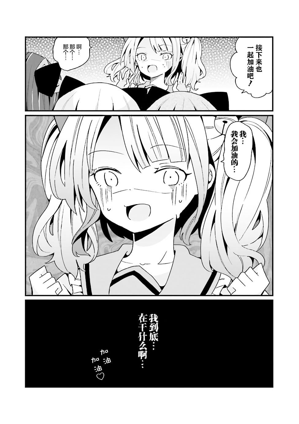 《美少女化的大叔们被人爱上后很是困扰》漫画最新章节第3话免费下拉式在线观看章节第【18】张图片