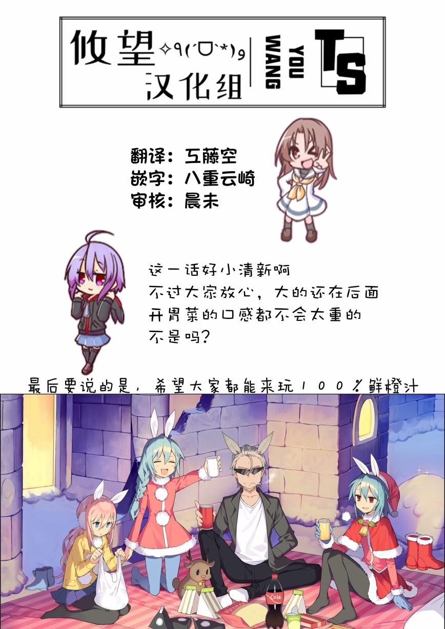 《美少女化的大叔们被人爱上后很是困扰》漫画最新章节第3话免费下拉式在线观看章节第【19】张图片