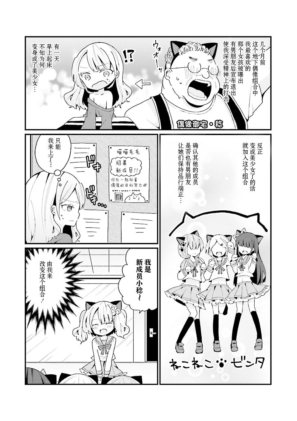 《美少女化的大叔们被人爱上后很是困扰》漫画最新章节第3话免费下拉式在线观看章节第【2】张图片