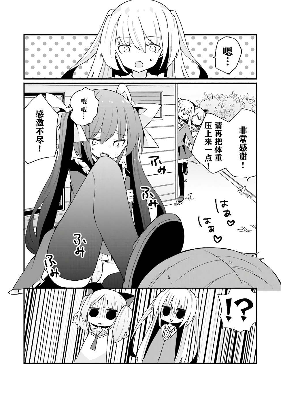 《美少女化的大叔们被人爱上后很是困扰》漫画最新章节第13话免费下拉式在线观看章节第【8】张图片