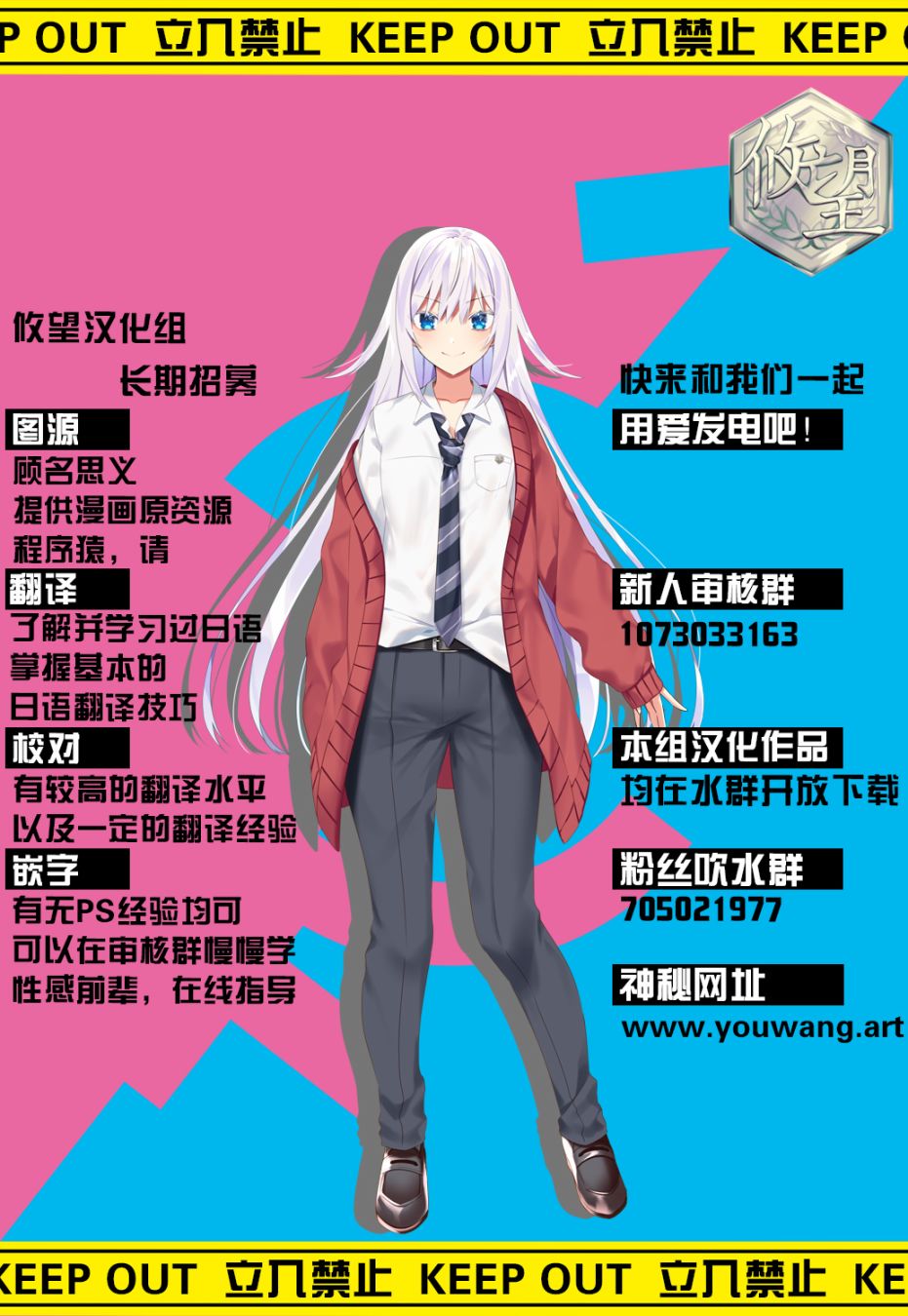 《美少女化的大叔们被人爱上后很是困扰》漫画最新章节第10话免费下拉式在线观看章节第【12】张图片