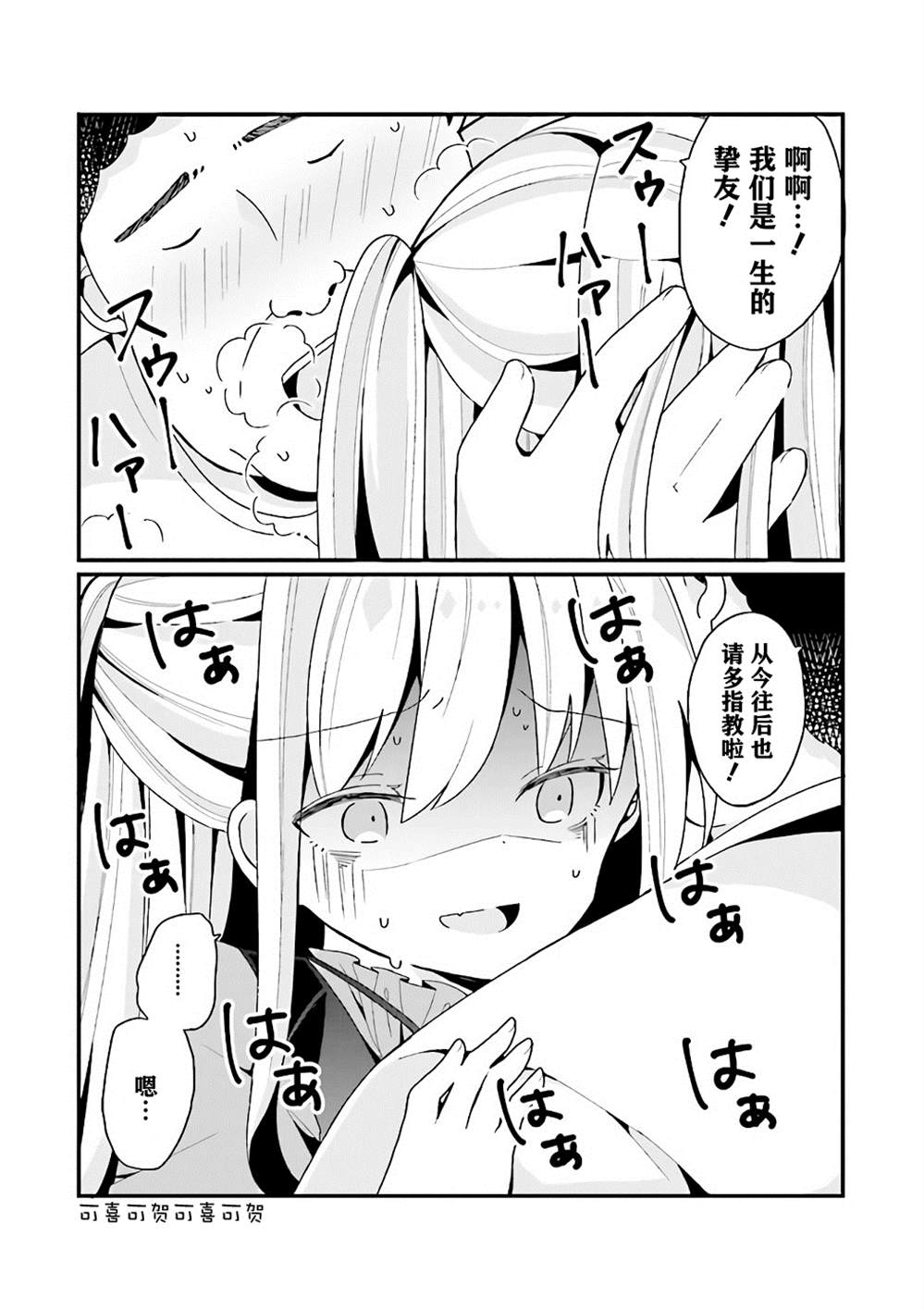 《美少女化的大叔们被人爱上后很是困扰》漫画最新章节第2话免费下拉式在线观看章节第【18】张图片