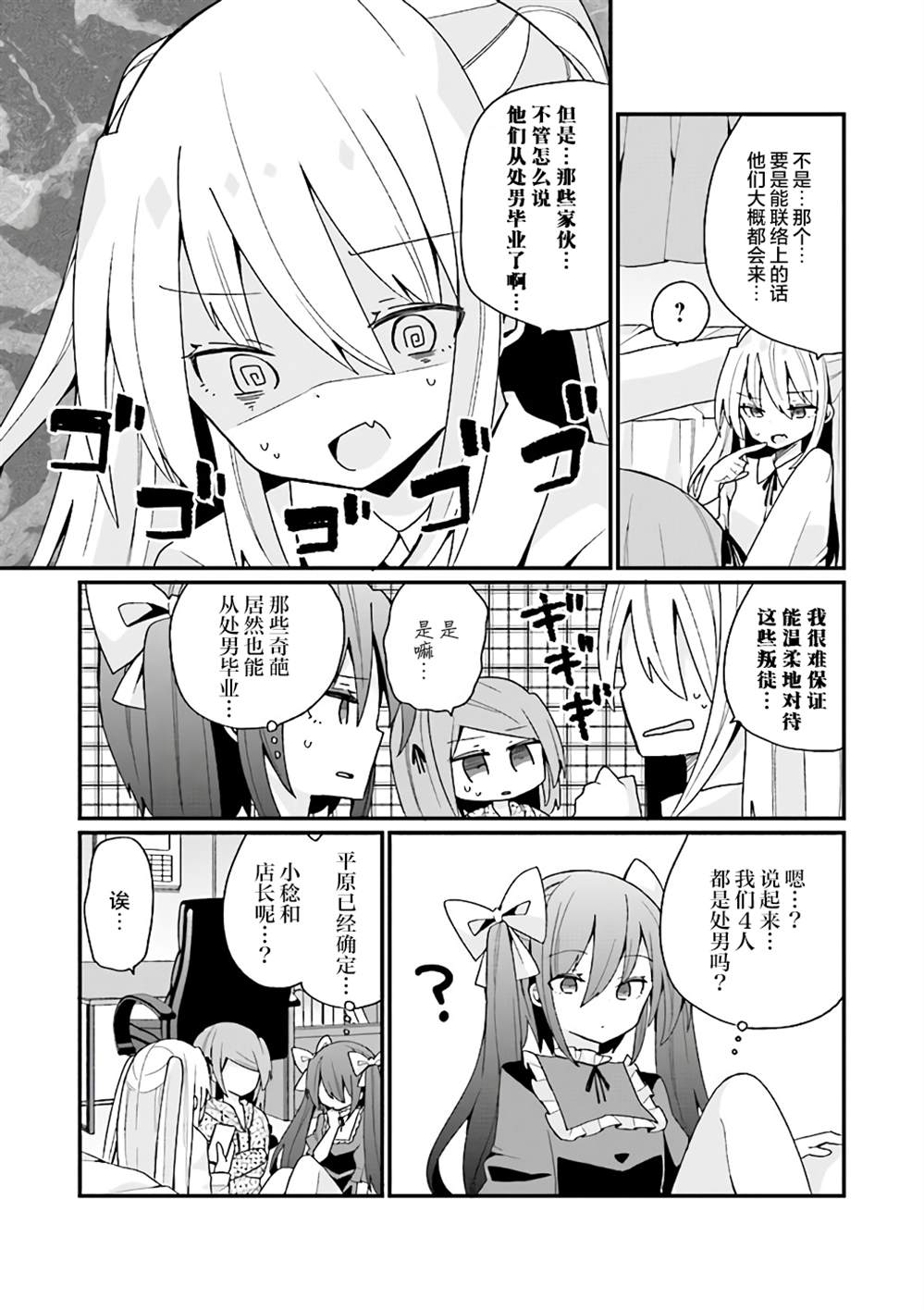 《美少女化的大叔们被人爱上后很是困扰》漫画最新章节第16话免费下拉式在线观看章节第【7】张图片