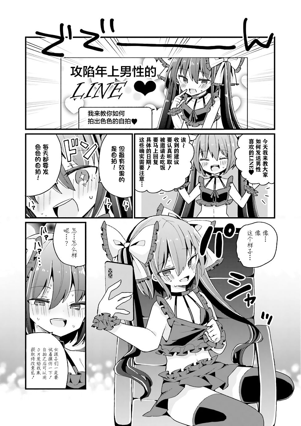 《美少女化的大叔们被人爱上后很是困扰》漫画最新章节第4话免费下拉式在线观看章节第【16】张图片