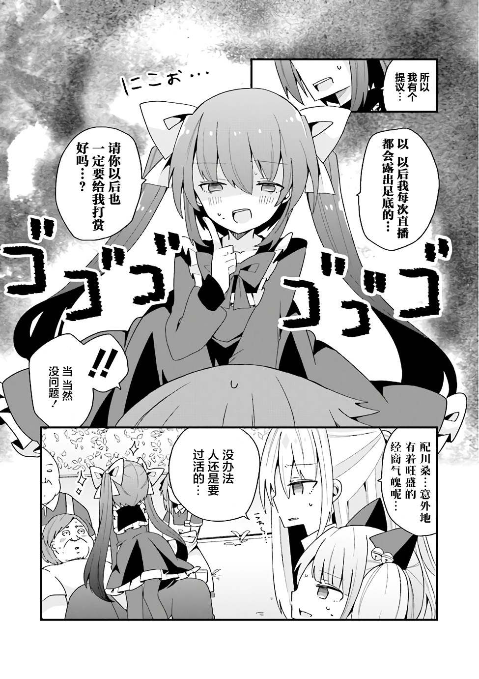 《美少女化的大叔们被人爱上后很是困扰》漫画最新章节第13话免费下拉式在线观看章节第【16】张图片