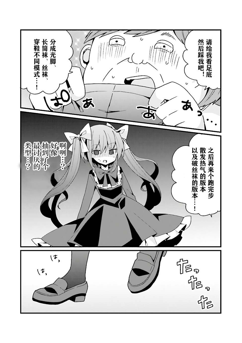 《美少女化的大叔们被人爱上后很是困扰》漫画最新章节第13话免费下拉式在线观看章节第【6】张图片