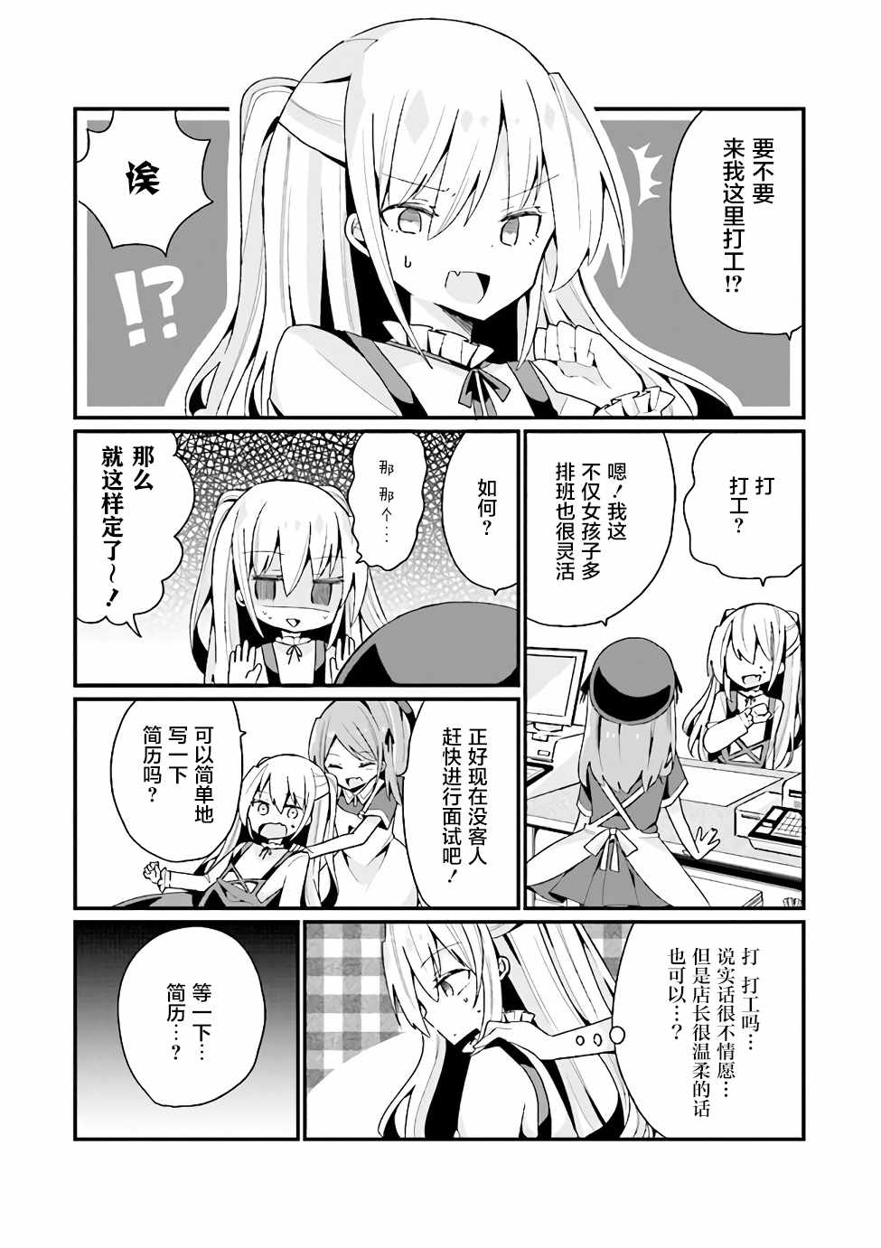 《美少女化的大叔们被人爱上后很是困扰》漫画最新章节第7话免费下拉式在线观看章节第【14】张图片