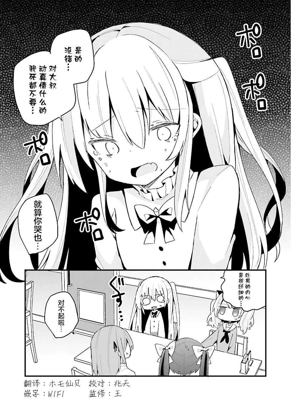 《美少女化的大叔们被人爱上后很是困扰》漫画最新章节第24话免费下拉式在线观看章节第【16】张图片