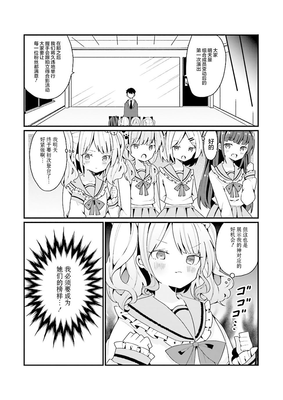 《美少女化的大叔们被人爱上后很是困扰》漫画最新章节第3话免费下拉式在线观看章节第【4】张图片