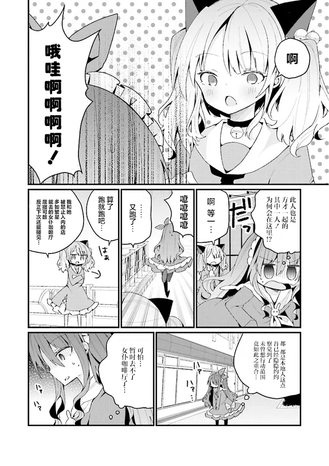 《美少女化的大叔们被人爱上后很是困扰》漫画最新章节第26话免费下拉式在线观看章节第【12】张图片