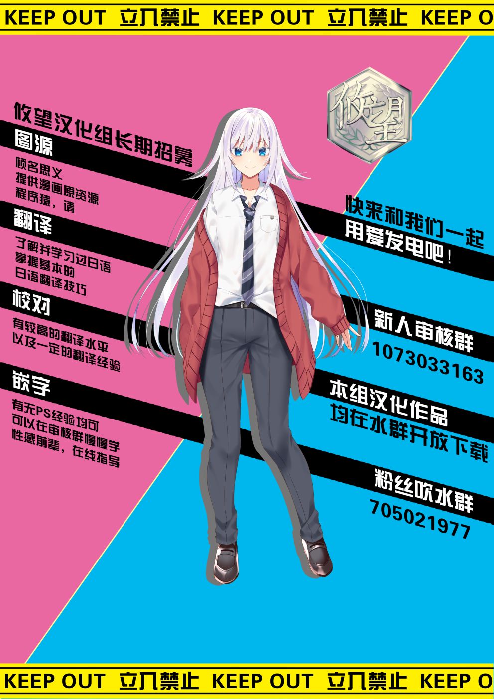 《美少女化的大叔们被人爱上后很是困扰》漫画最新章节第11话免费下拉式在线观看章节第【11】张图片