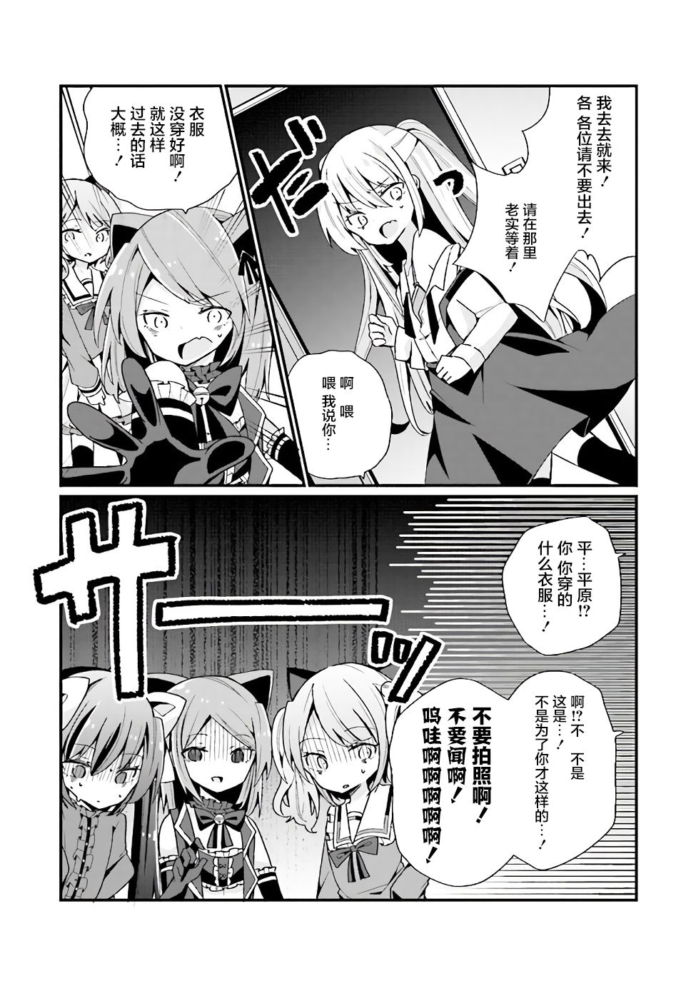 《美少女化的大叔们被人爱上后很是困扰》漫画最新章节第8话免费下拉式在线观看章节第【17】张图片