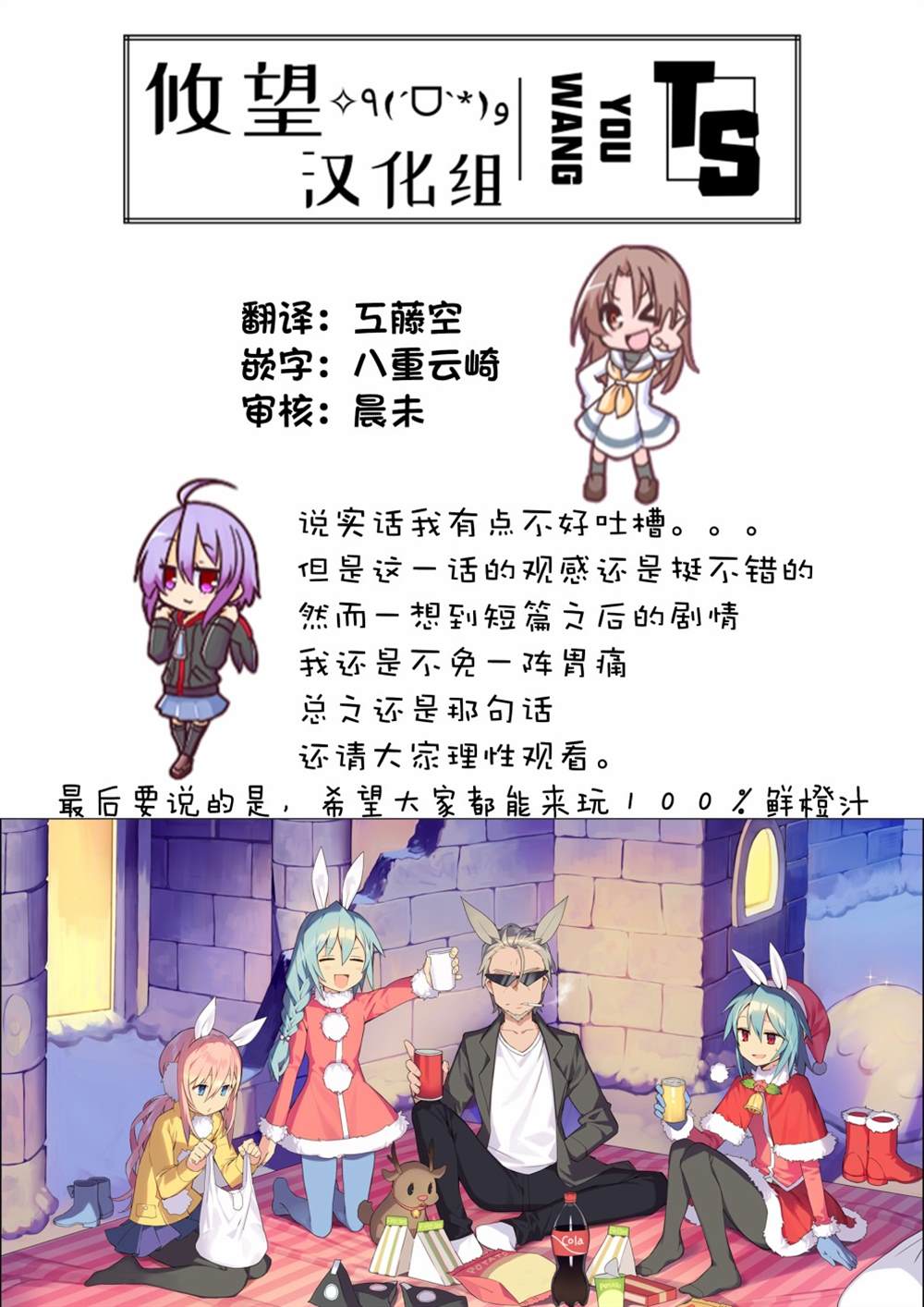 《美少女化的大叔们被人爱上后很是困扰》漫画最新章节第2话免费下拉式在线观看章节第【19】张图片