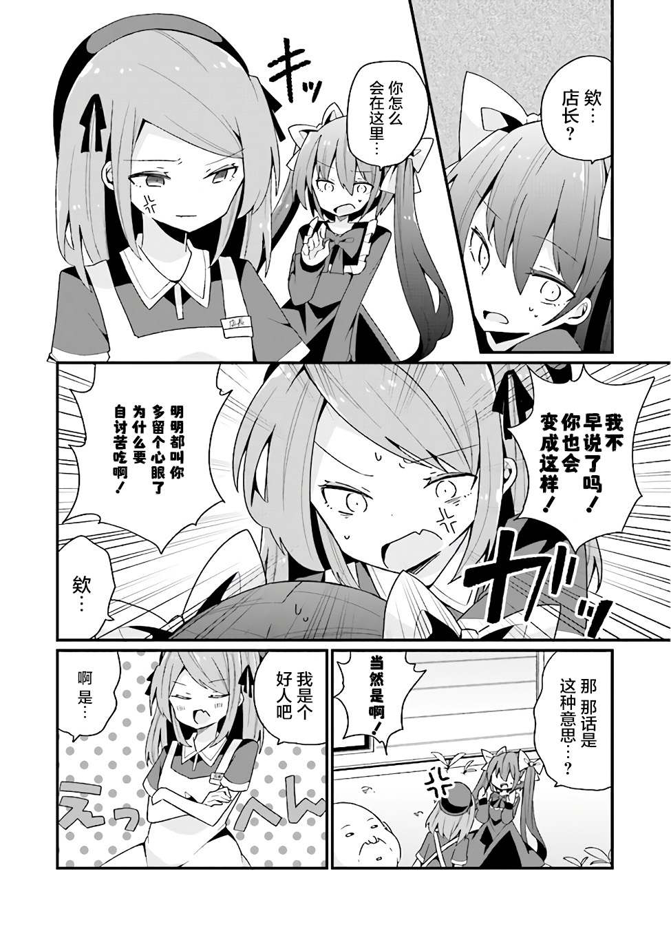 《美少女化的大叔们被人爱上后很是困扰》漫画最新章节第13话免费下拉式在线观看章节第【14】张图片