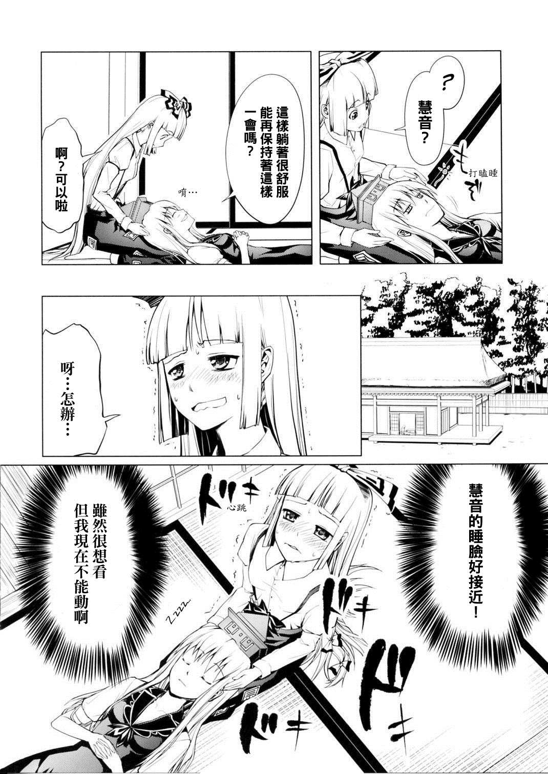 《妹红密瓜》漫画最新章节第1话免费下拉式在线观看章节第【15】张图片