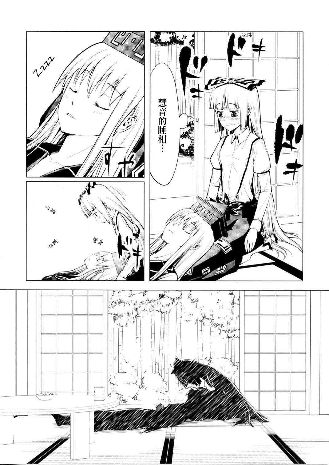 《妹红密瓜》漫画最新章节第1话免费下拉式在线观看章节第【16】张图片