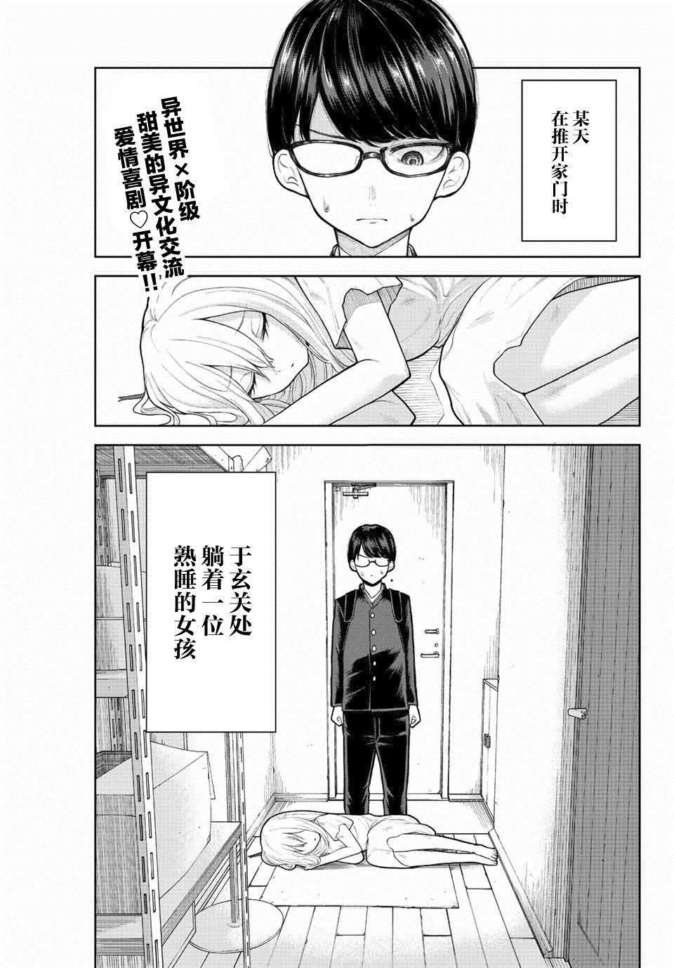 《只属于你的奴隶少》漫画最新章节第1话免费下拉式在线观看章节第【1】张图片