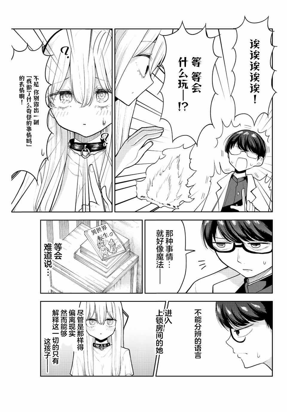 《只属于你的奴隶少》漫画最新章节第1话免费下拉式在线观看章节第【13】张图片