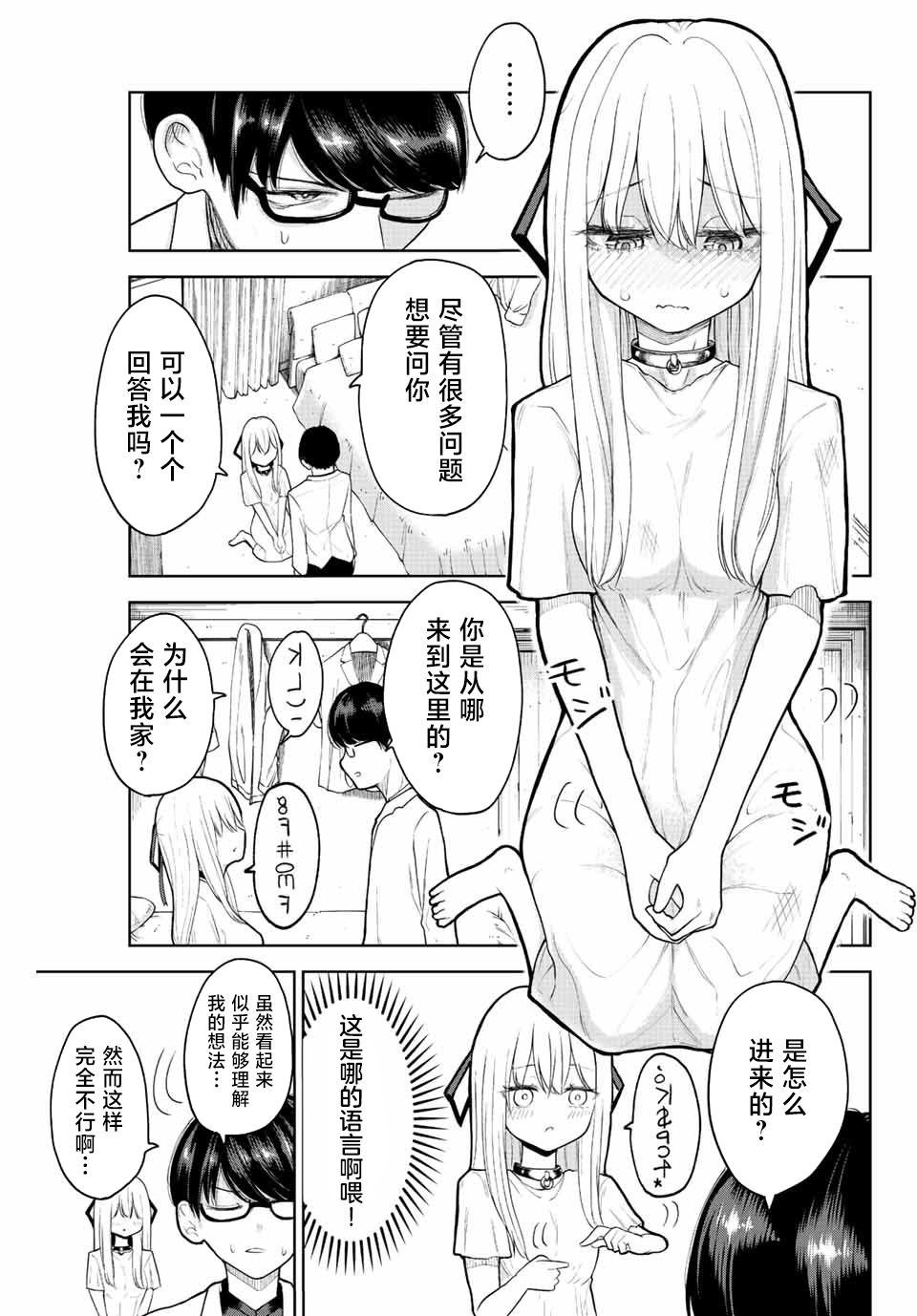 《只属于你的奴隶少》漫画最新章节第1话免费下拉式在线观看章节第【9】张图片