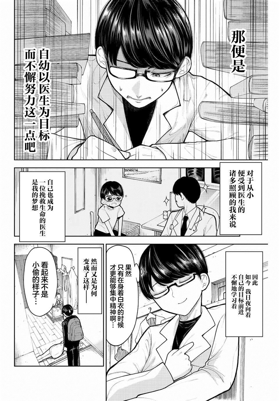 《只属于你的奴隶少》漫画最新章节第1话免费下拉式在线观看章节第【4】张图片