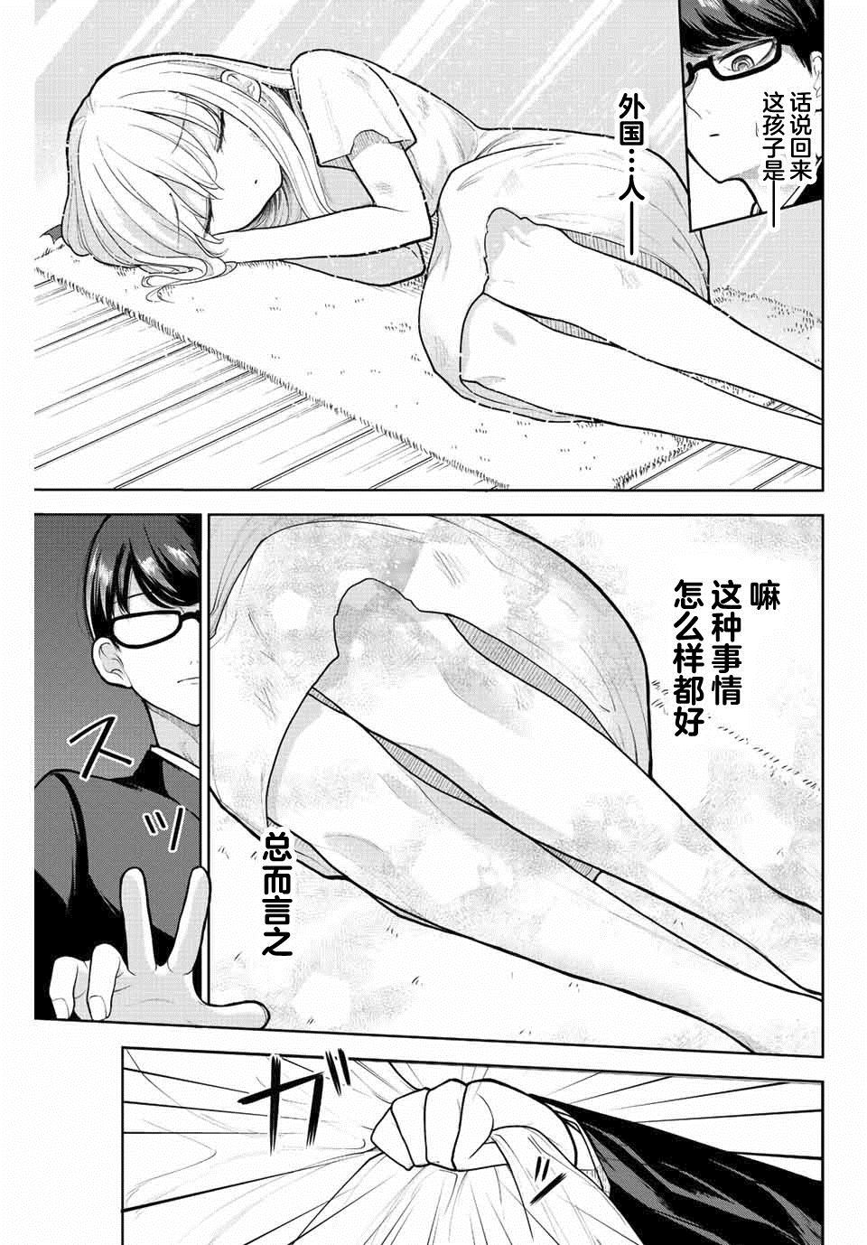 《只属于你的奴隶少》漫画最新章节第1话免费下拉式在线观看章节第【5】张图片