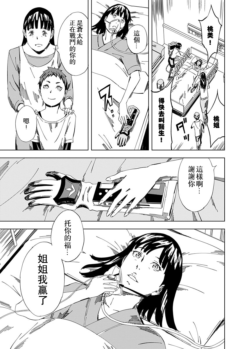 《PINK ROYAL》漫画最新章节第18话免费下拉式在线观看章节第【9】张图片