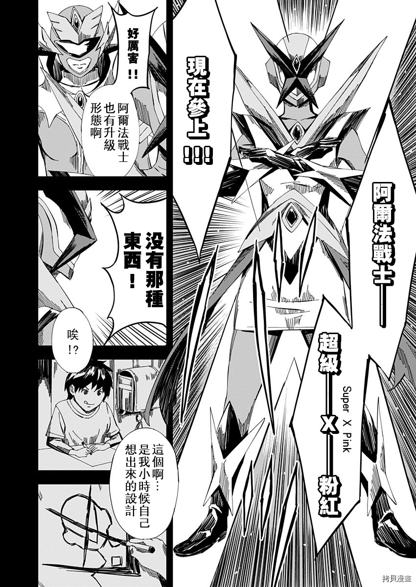 《PINK ROYAL》漫画最新章节第15话免费下拉式在线观看章节第【10】张图片