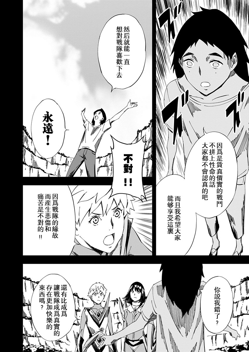 《PINK ROYAL》漫画最新章节第18话免费下拉式在线观看章节第【2】张图片