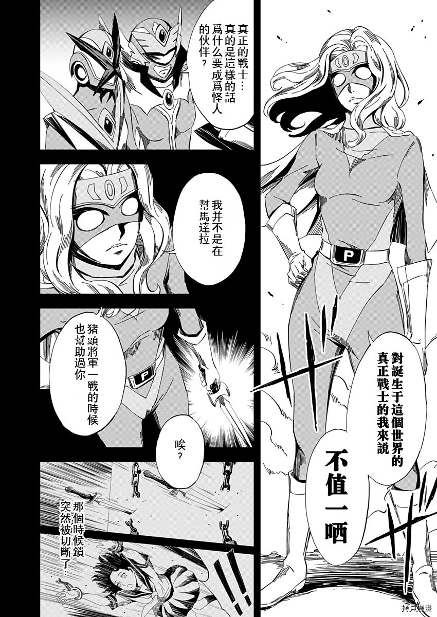 《PINK ROYAL》漫画最新章节第16话免费下拉式在线观看章节第【6】张图片