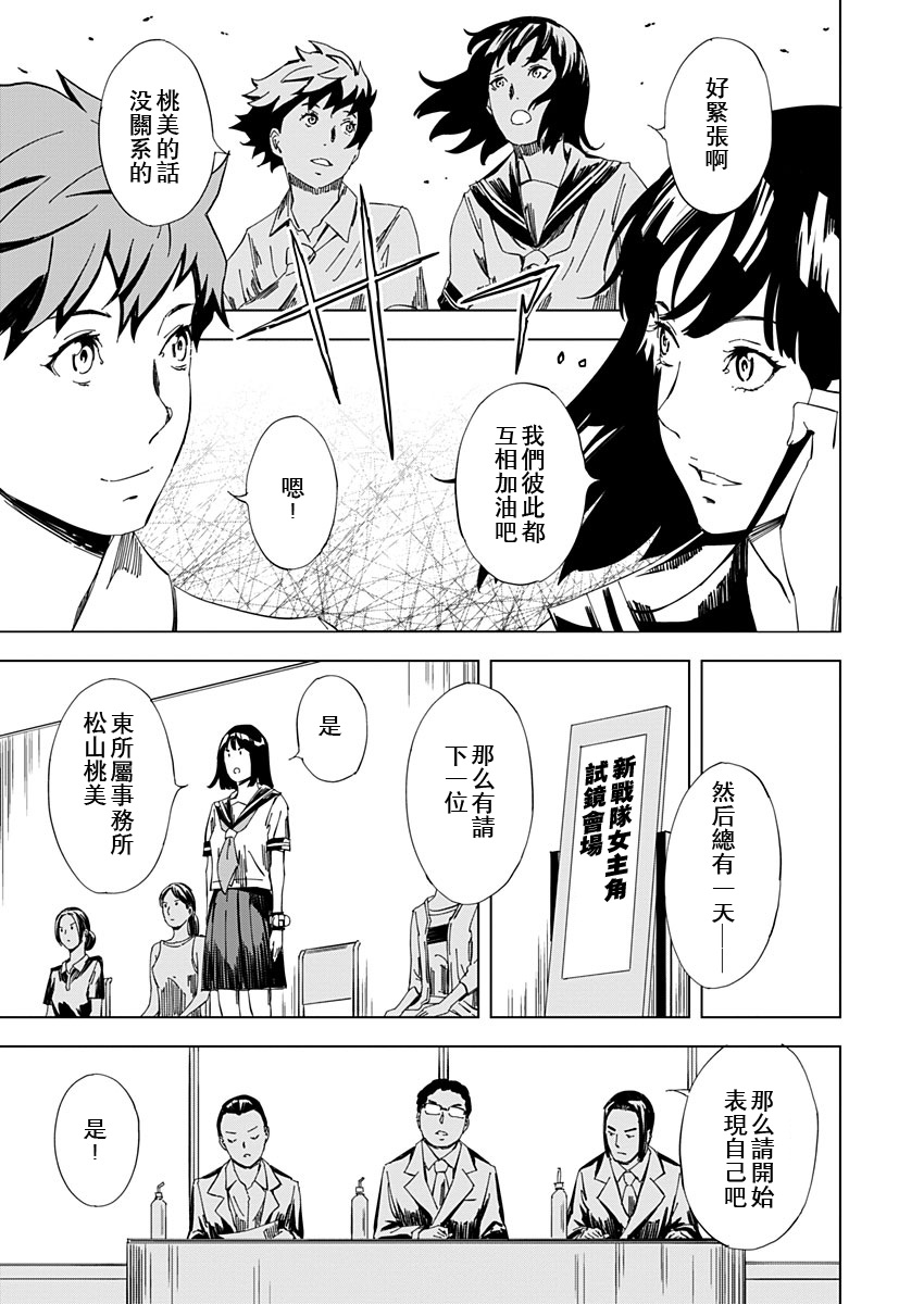《PINK ROYAL》漫画最新章节第18话免费下拉式在线观看章节第【17】张图片