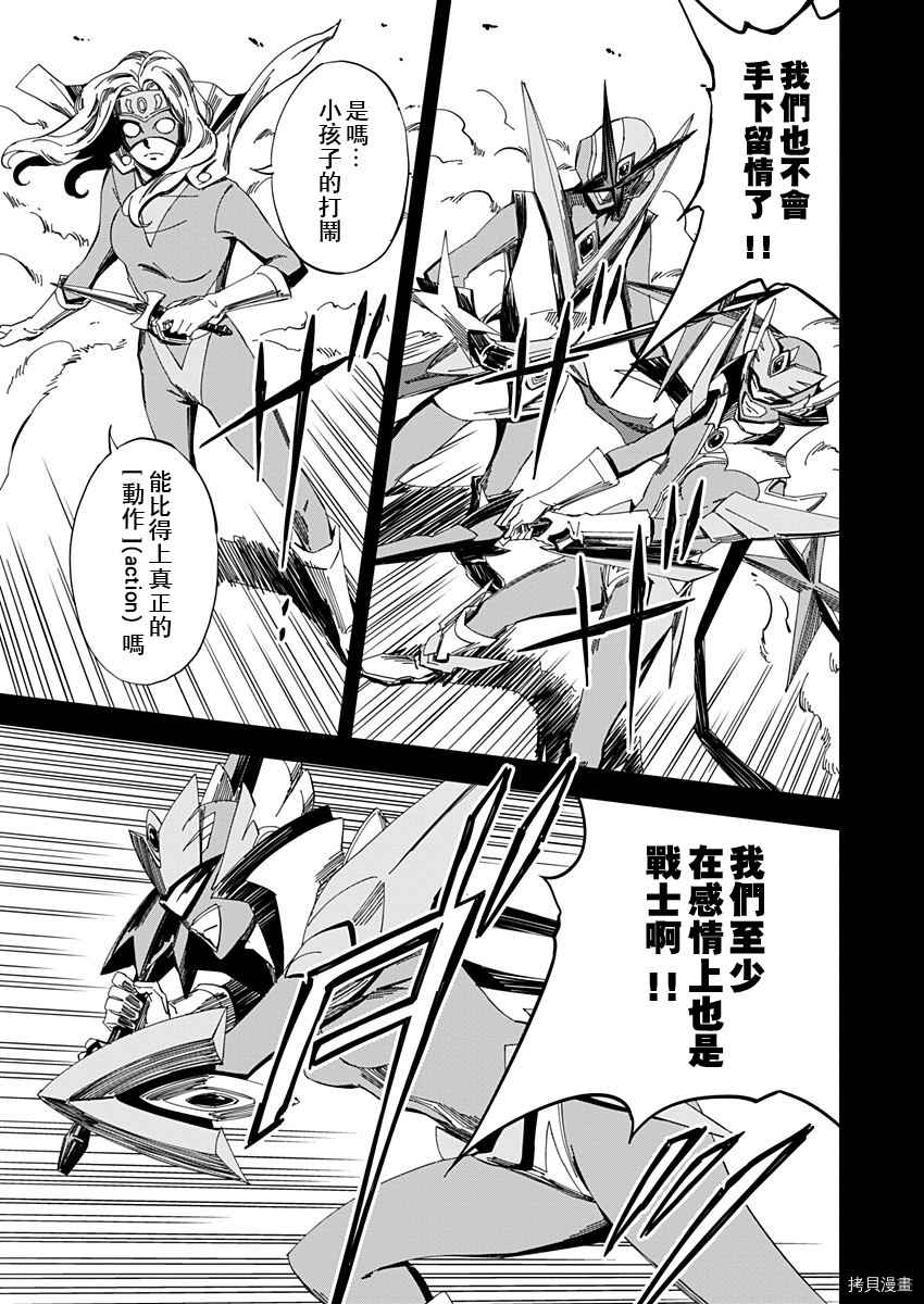 《PINK ROYAL》漫画最新章节第16话免费下拉式在线观看章节第【9】张图片