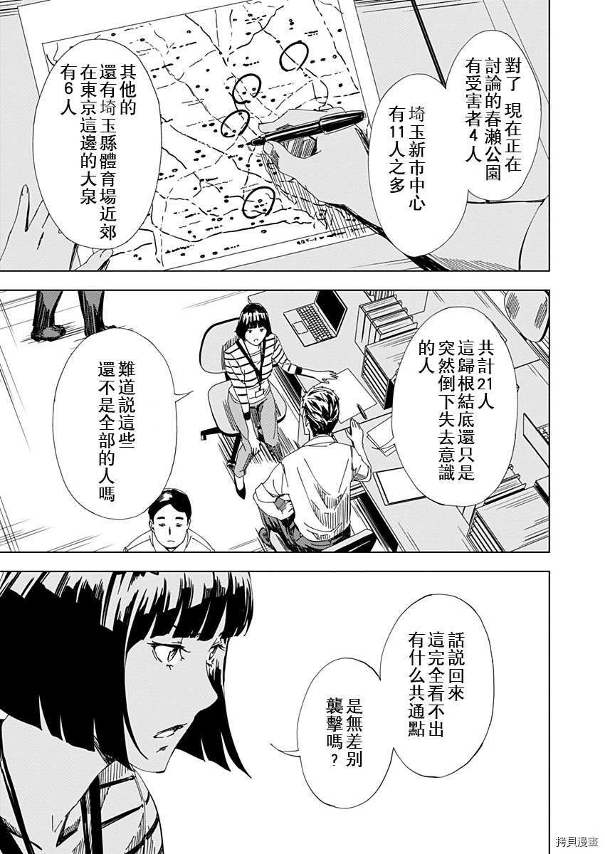 《PINK ROYAL》漫画最新章节第9话免费下拉式在线观看章节第【9】张图片