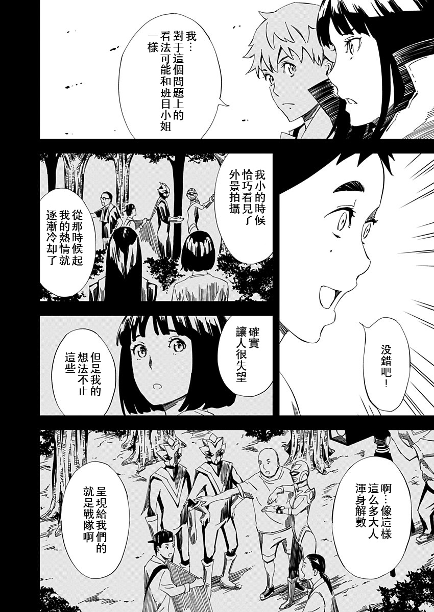 《PINK ROYAL》漫画最新章节第18话免费下拉式在线观看章节第【4】张图片