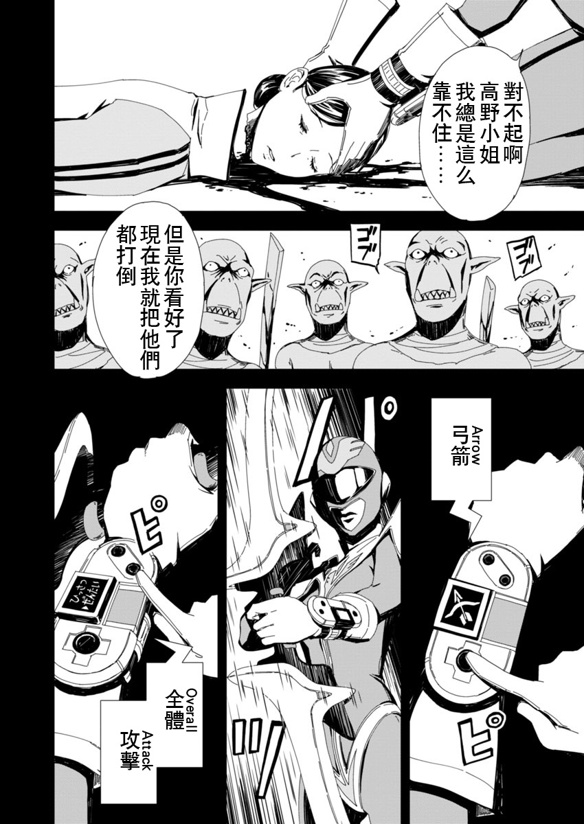 《PINK ROYAL》漫画最新章节第2话 兴暴力抗衡，对峙的只有优雅的战士一人。免费下拉式在线观看章节第【6】张图片