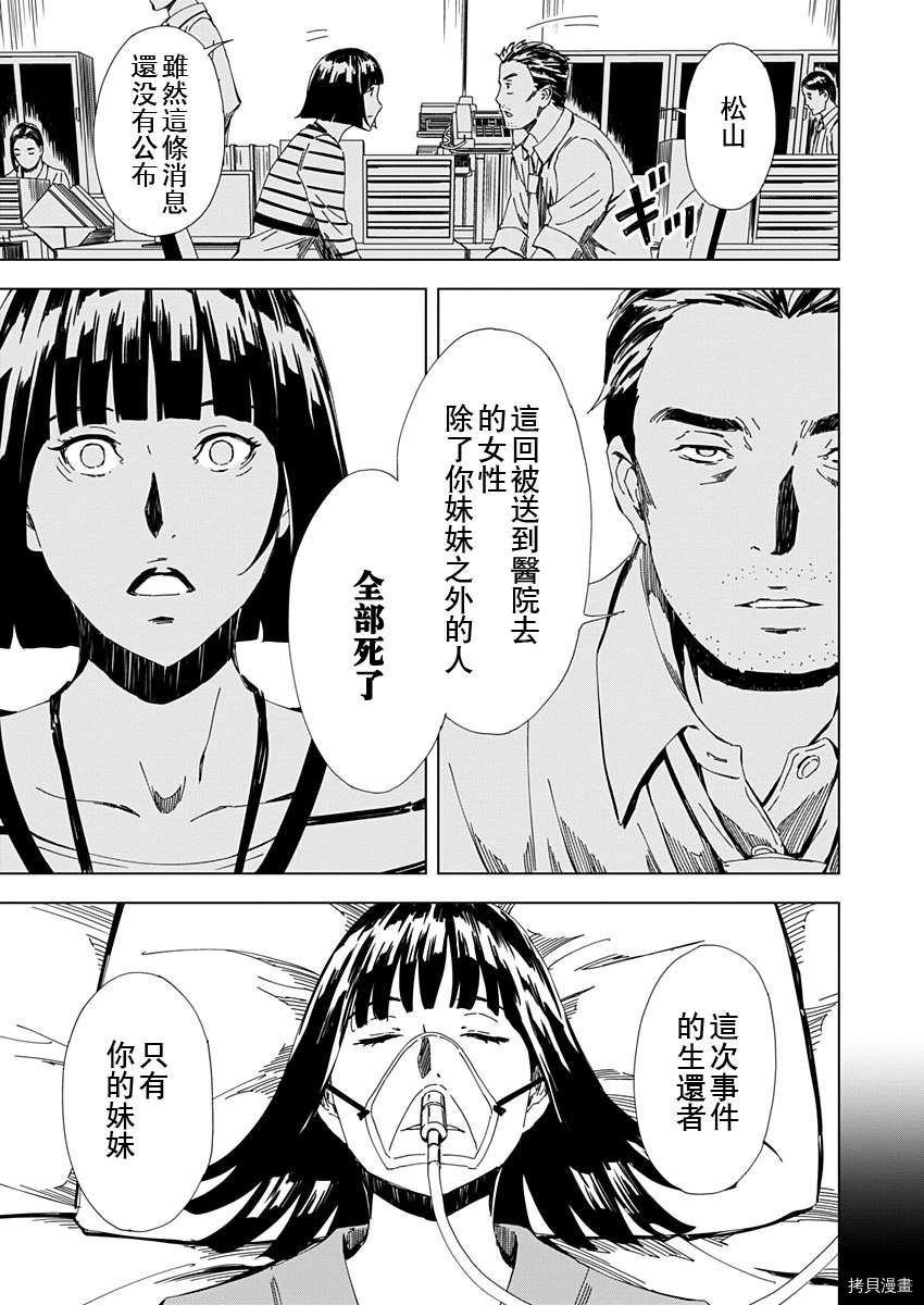 《PINK ROYAL》漫画最新章节第9话免费下拉式在线观看章节第【11】张图片