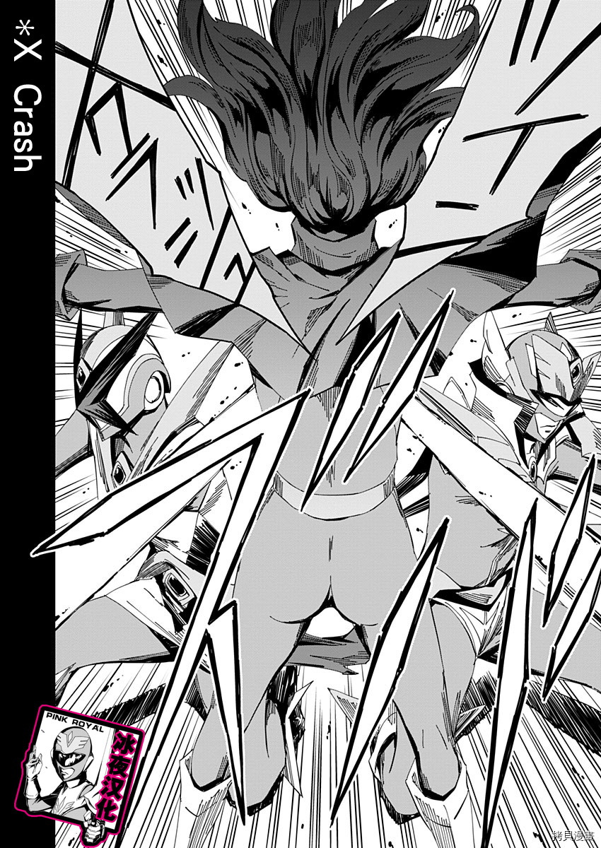 《PINK ROYAL》漫画最新章节第16话免费下拉式在线观看章节第【14】张图片