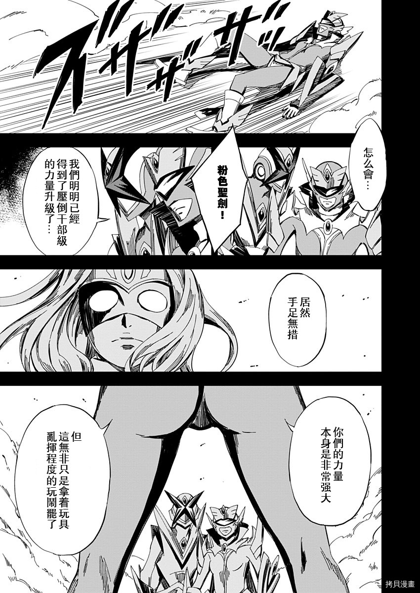 《PINK ROYAL》漫画最新章节第16话免费下拉式在线观看章节第【5】张图片