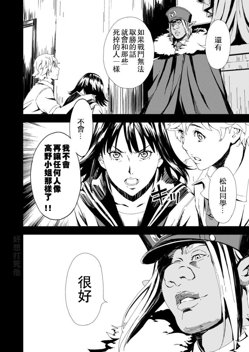 《PINK ROYAL》漫画最新章节第4话免费下拉式在线观看章节第【12】张图片