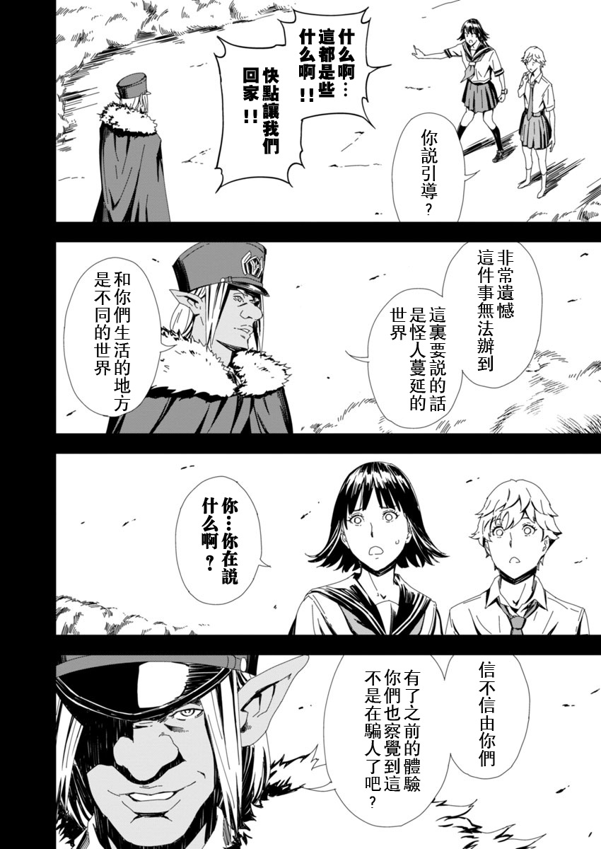 《PINK ROYAL》漫画最新章节第4话免费下拉式在线观看章节第【2】张图片