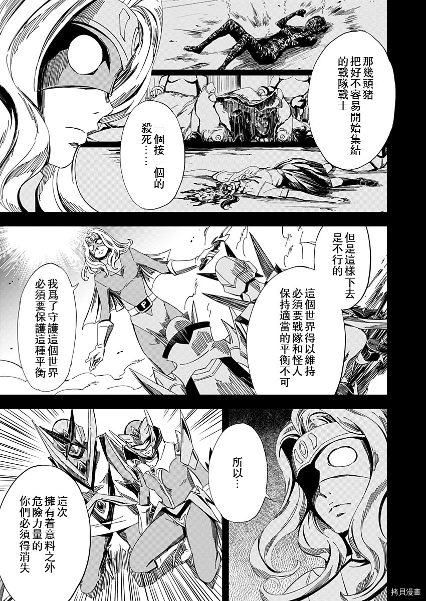 《PINK ROYAL》漫画最新章节第16话免费下拉式在线观看章节第【7】张图片