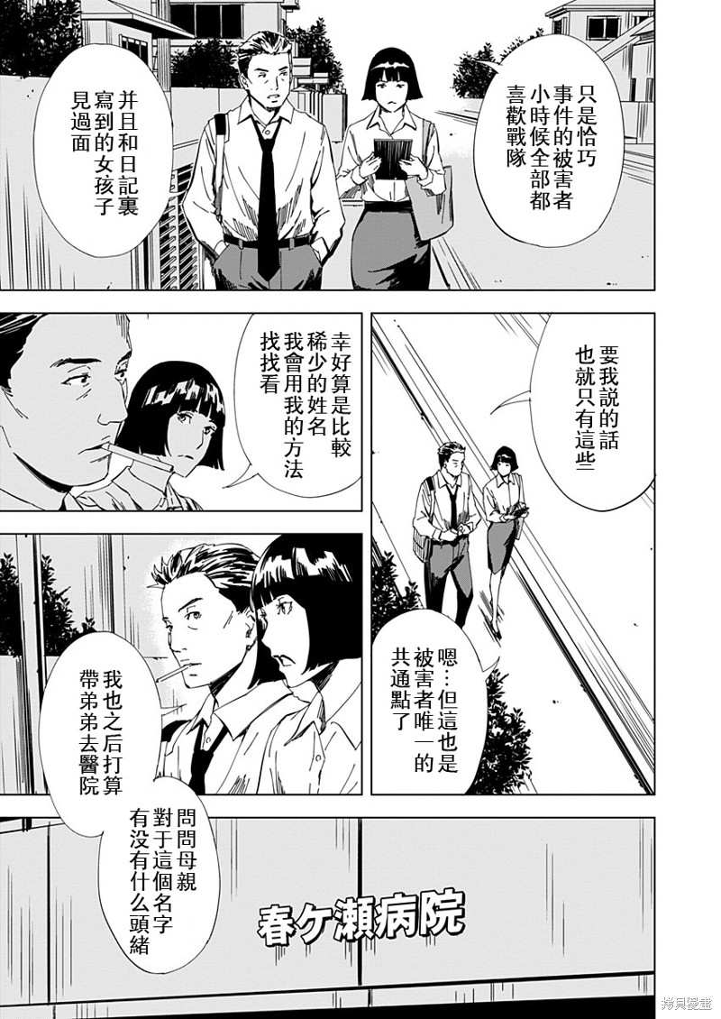 《PINK ROYAL》漫画最新章节第14话免费下拉式在线观看章节第【3】张图片