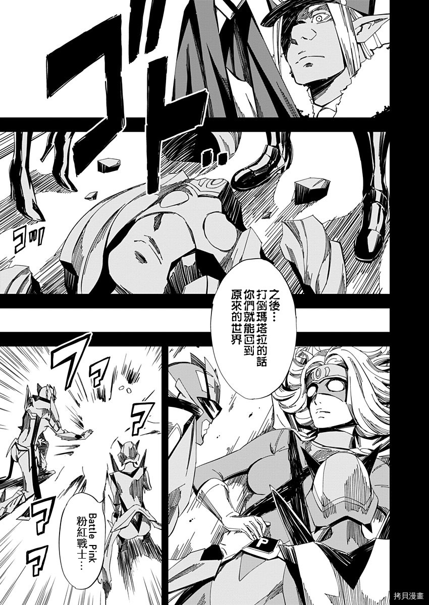 《PINK ROYAL》漫画最新章节第16话免费下拉式在线观看章节第【17】张图片