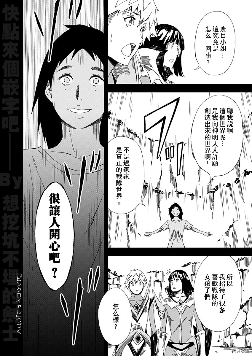 《PINK ROYAL》漫画最新章节第17话免费下拉式在线观看章节第【14】张图片