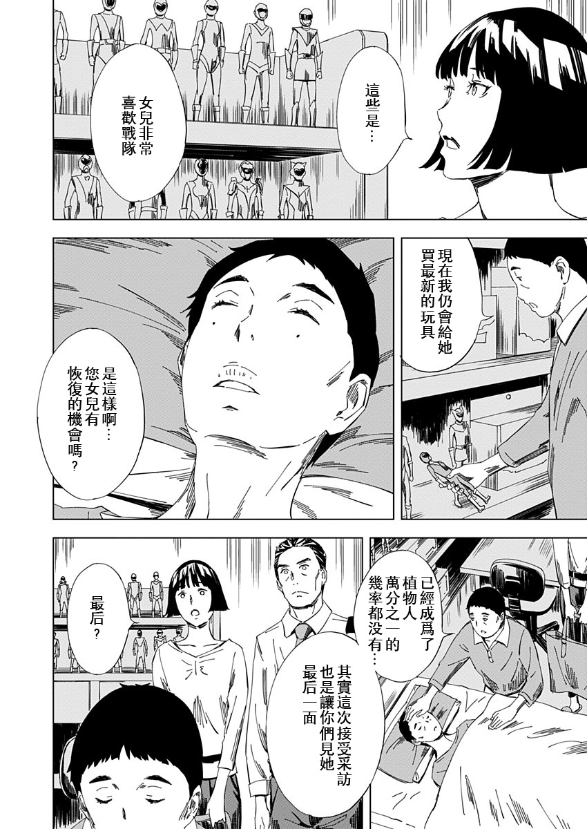 《PINK ROYAL》漫画最新章节第18话免费下拉式在线观看章节第【12】张图片