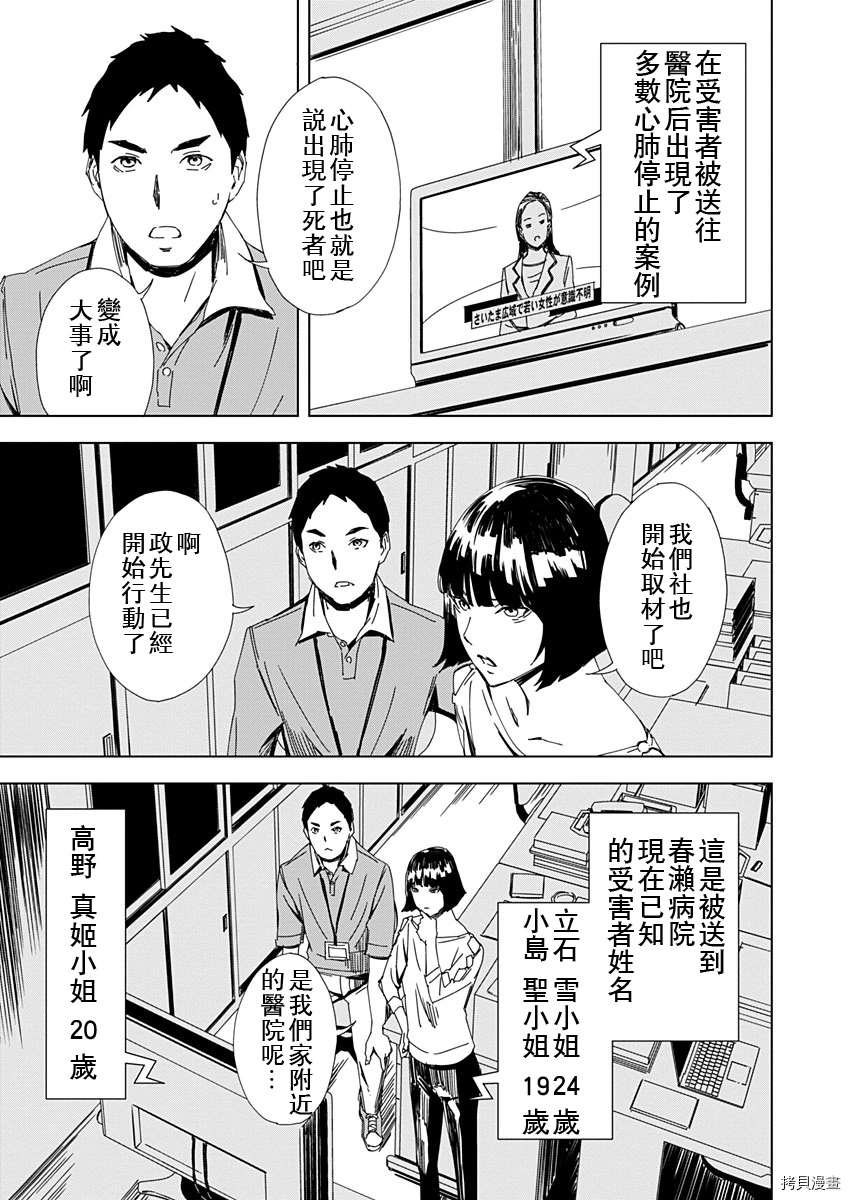 《PINK ROYAL》漫画最新章节第8话免费下拉式在线观看章节第【13】张图片